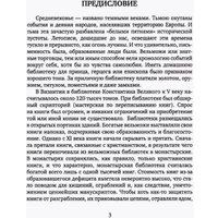 Книга издательства Де'Либри Краеугольный Рубикон (Дар Ветер) в Мозыре