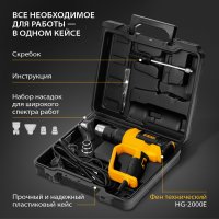 Промышленный фен Denzel HG-2000E