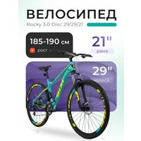Велосипед AIST Rocky 3.0 Disc 29 р.21 2025 (зеленый)