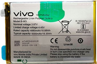 Аккумулятор для телефона Копия Vivo B-W3