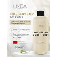 Кондиционер Limba Cosmetics Nourishing (300 мл)