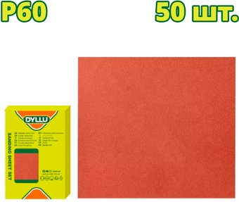 Dyllu DTSM2502 (50 шт)