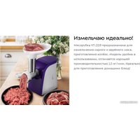 Мясорубка Kitfort KT-2119