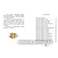 Книга издательства Азбука. Медвежонок Паддингтон. Большая книга цветных историй (Бонд М.) в Орше