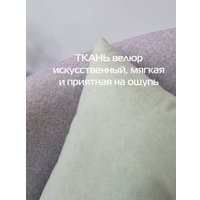 Декоративная подушка Matex Velours 49-920 (2шт, мятный)