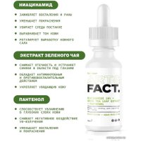 Art&Fact Сыворотка для лица себорегулирующая niacinamide 20% + green tea leaf extract + panthenol