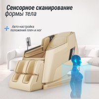 Массажное кресло Unix Med Afelia (beige)
