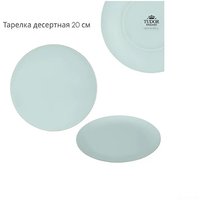 Тарелка обеденная Tudor England TUB230705