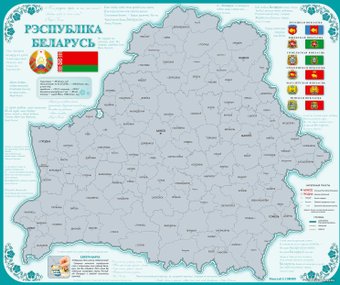 Скретч-карта Белкартография Рэспубліка Беларусь 61x51см