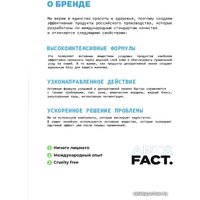  Art&Fact Сыворотка пилинг для лица с молочной кислотой lactic acid 5% + 3d hyaluronic acid 2%