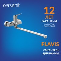 Душевой гарнитур  Cersanit Flavis 64093 + Vibe 63067