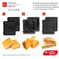 Вафельница Великие Реки Кубань-2М