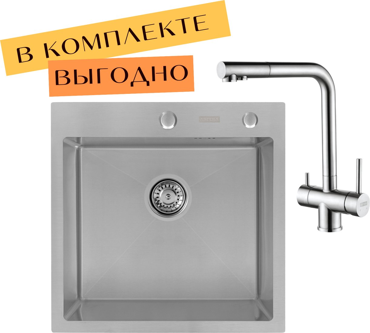 

Кухонная мойка ARFEKA ECO AR 500*500 + cмеситель GEMINIA SATIN