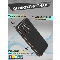 Чехол для телефона Bingo Gold Line для Xiaomi 14 (черный)