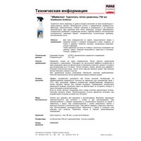 Средство специальное Glutoclean для удаления пятен ржавчины 750 мл