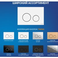 Инсталляция для унитаза Cersanit Aqua Prime М 50 68179 с кнопкой Twins 63526 (кнопка белый)