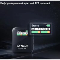 Радиосистема Synco G2(A1) Pro