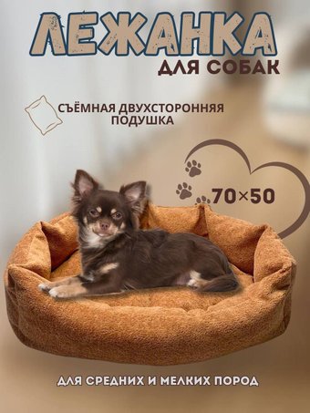 Лежак Синема Бьюти Каштан 1 (cветло-коричневый)