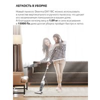 Пылесос Deerma DX118C (международная версия, белый/серый)