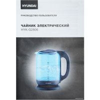 Электрический чайник Hyundai HYK-G2806