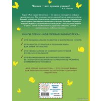 Книга издательства Эксмо. Бемби (Зальтен Ф.)