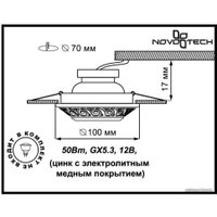 Спот Novotech Vintage 370002