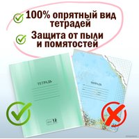 Набор обложек Пифагор 223486 (20 шт)
