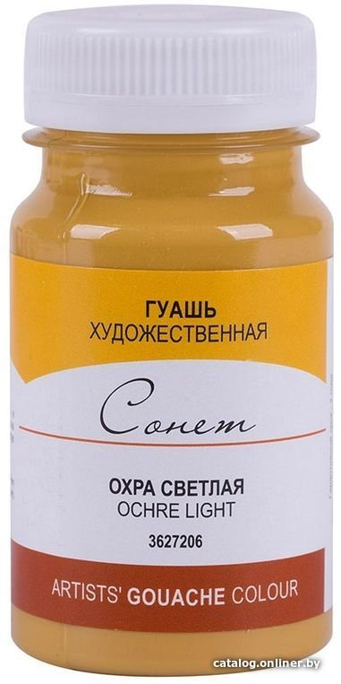 Гуашь Сонет 3627206 (охра светлая, 100 мл)