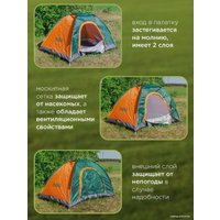 Треккинговая палатка ISMA LY-1622 (оранжевый/зеленый)