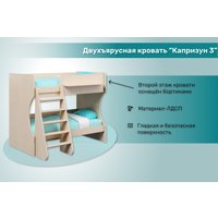 Двухъярусная кровать Можга Капризун 3 Р438 (дуб молочный)