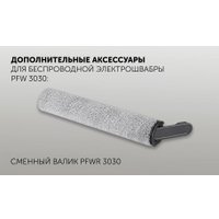 Электрошвабра Polaris PFW 3030 (серый)