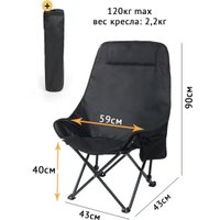 Стул Happy Home HH-050B (черный)