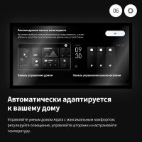 Контроллер Aqara Panel Hub S1 Plus EU MP-K03D