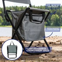 Табурет Maclay 5429660 (серый) в Солигорске