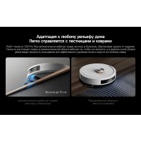 Робот-пылесос Deerma DEM-S30 Pro Plus