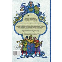 Книга издательства АСТ. Легенды старой Англии (Маршак Самуил Яковлевич)