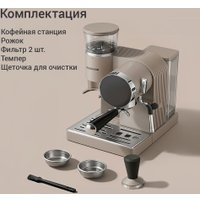 Кофейная станция Redmond (Редмонд) CM741 (бежевый)