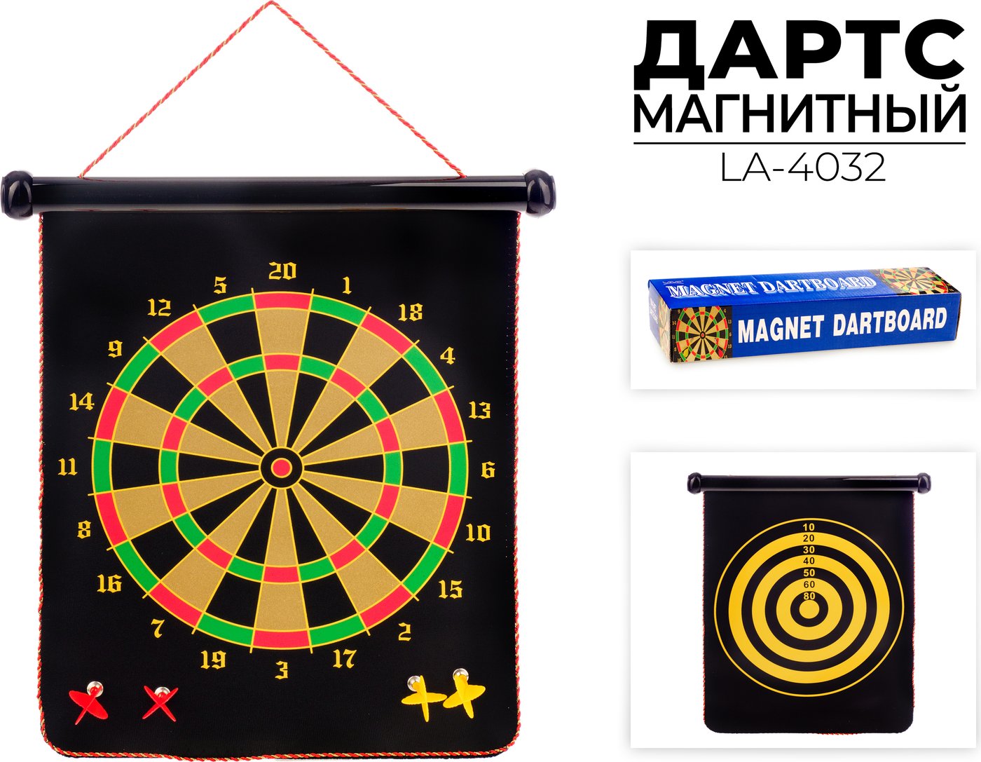 

Магнитный дартс Ausini LA-4032