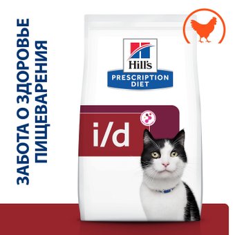 Сухой корм для кошек Hill's Prescription Diet Digestive Care i/d при расстройствах пищеварения, жкт, с курицей 400 г