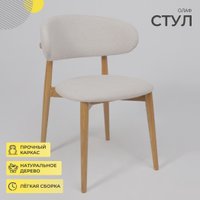 Стул Оримэкс Дэвид (бежевый фактурный велюр Danco 100/дуб)