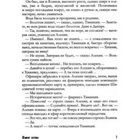 Книга издательства Рипол Классик. Момент истины (Богомолов Владимир)