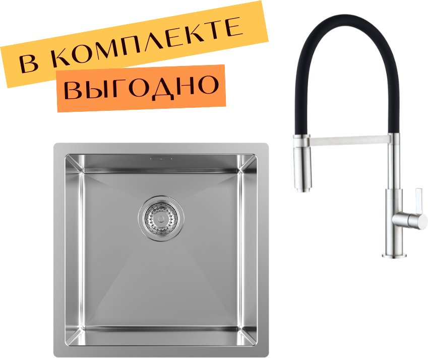 

Кухонная мойка Aquasanita DER 100 X + cмеситель AquaSanita 7003 002 steel
