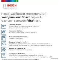 Холодильник Bosch Serie 4 VitaFresh KGN39XC28R