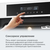 Электрический духовой шкаф MAUNFELD AEOD60103W