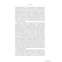  Альпина Нон-фикшн. Эффект Люцифера. Почему хорошие люди превращаются в злодеев (Филип Зимбардо)
