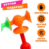 Конструктор Sima-Land Веселые присоски 9950035