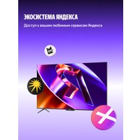 MiniLED телевизор Яндекс ТВ Станция Про MiniLED с Алисой 65