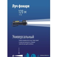 Фонарь КОСМОС KOS115Lit
