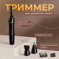 Триммер для носа и ушей Deerma DEM-TM05W