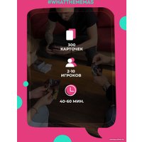 Карточная игра Pufpuf Что за мем? 103